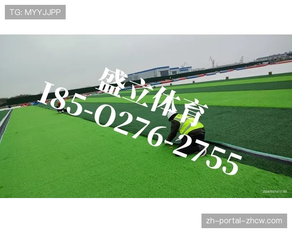圣西罗球场草皮更换完成,官方称将提供更稳定的射门支撑